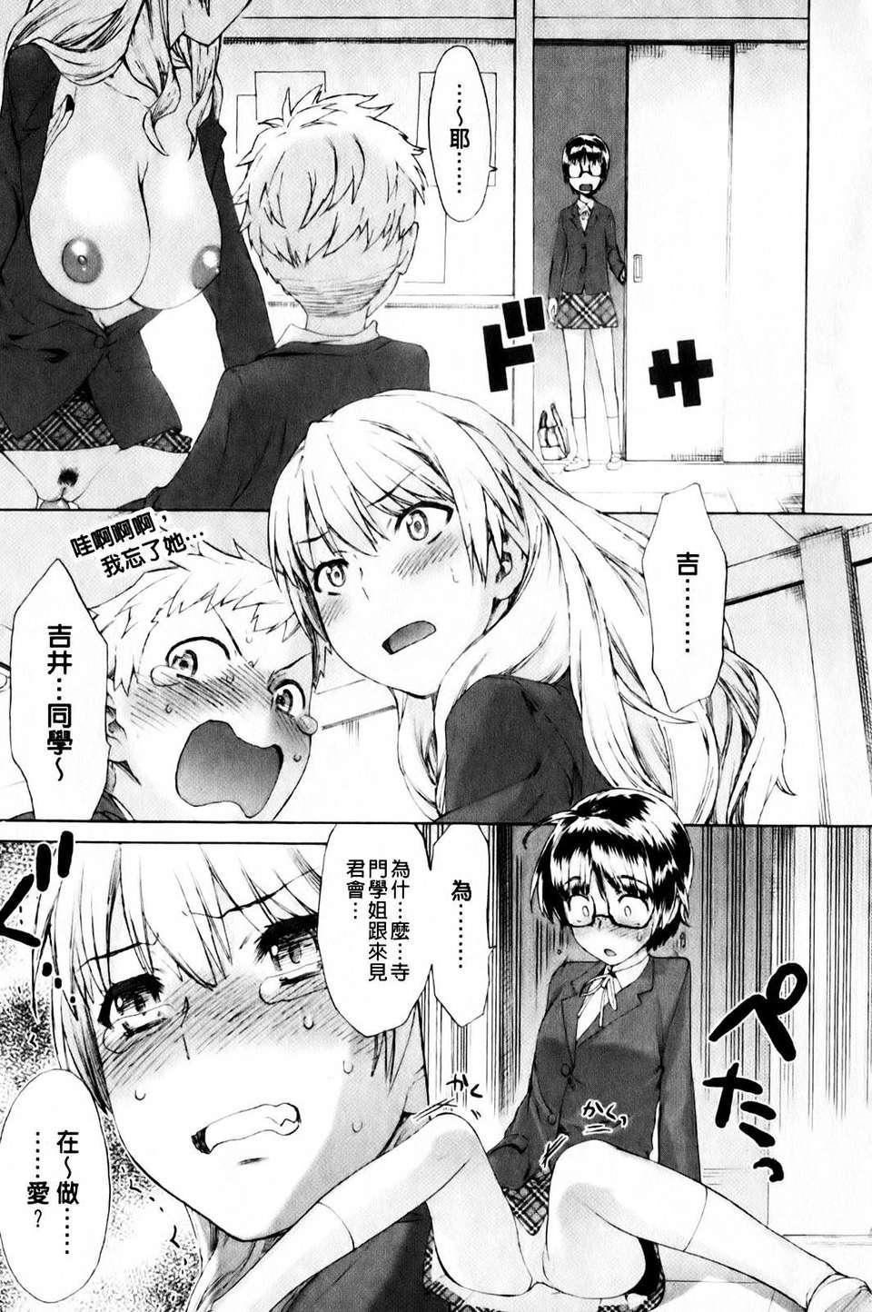 [和六裡ハル]さんかくかん[和六裡ハル]さんかくかん