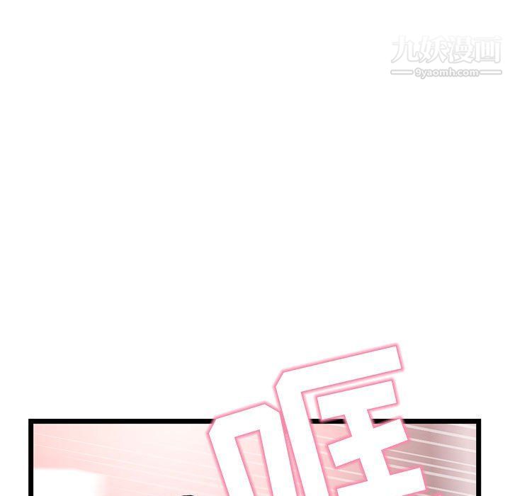 深夜网吧第52话