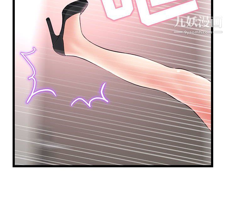 深夜网吧第52话