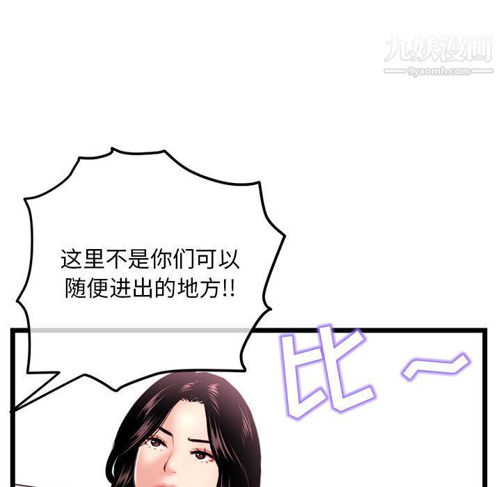 深夜网吧第52话