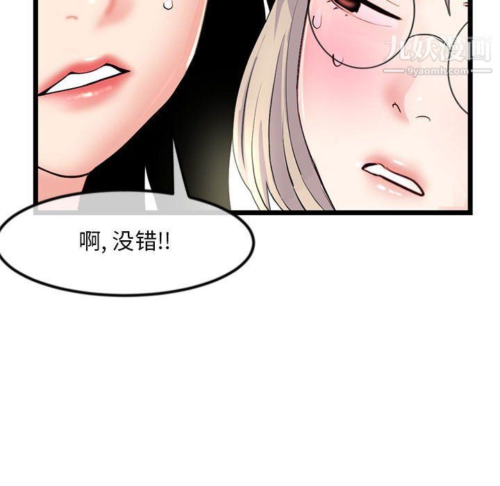 深夜网吧第52话