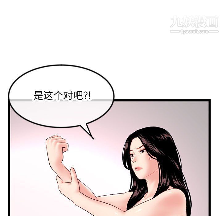 深夜网吧第52话