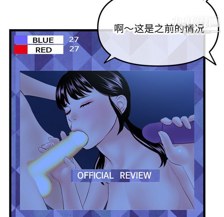 深夜网吧第52话