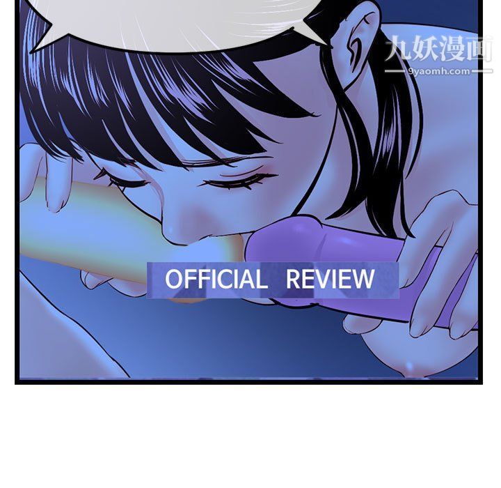 深夜网吧第52话