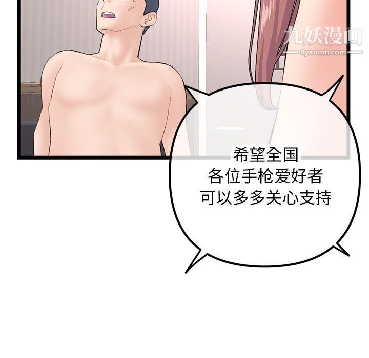 深夜網吧第52話