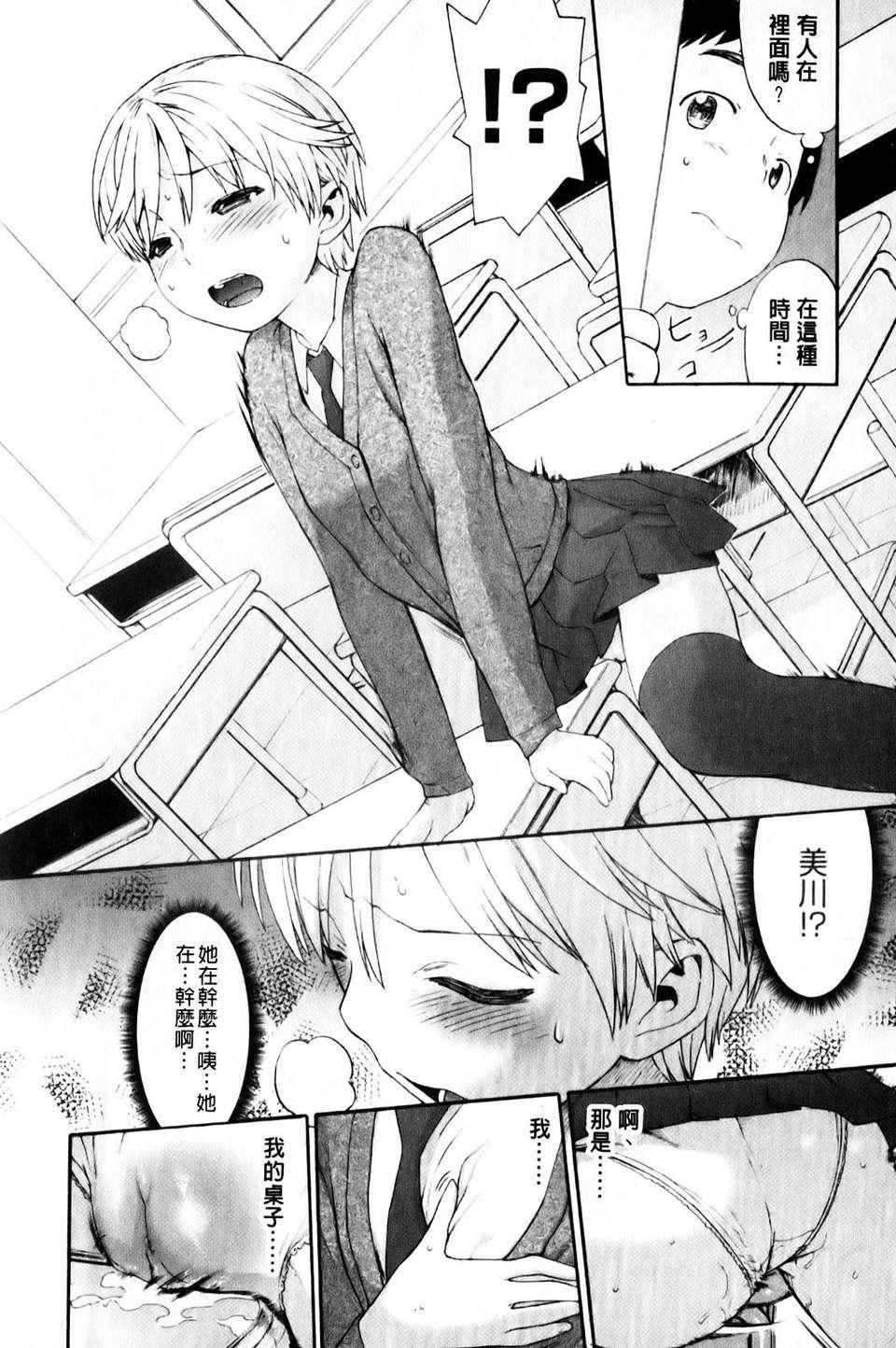 [和六裡ハル]さんかくかん[和六裡ハル]さんかくかん