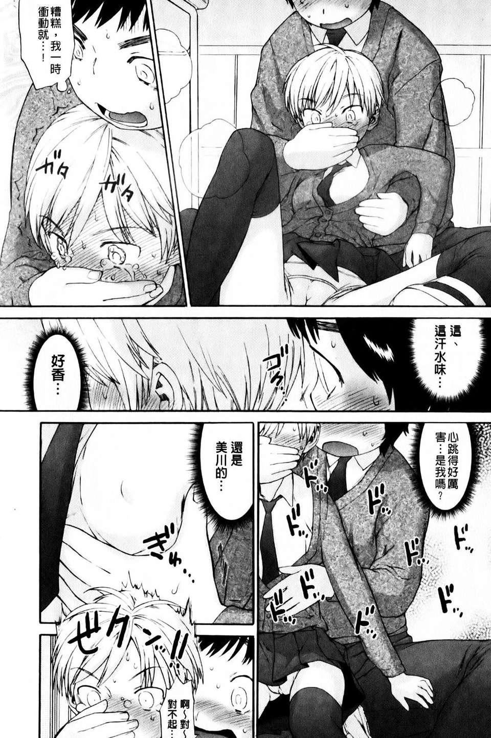 [和六里ハル]さんかくかん[和六里ハル]さんかくかん