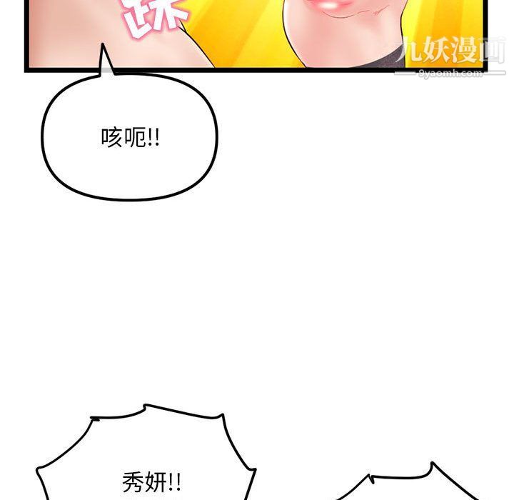 深夜網吧第52話