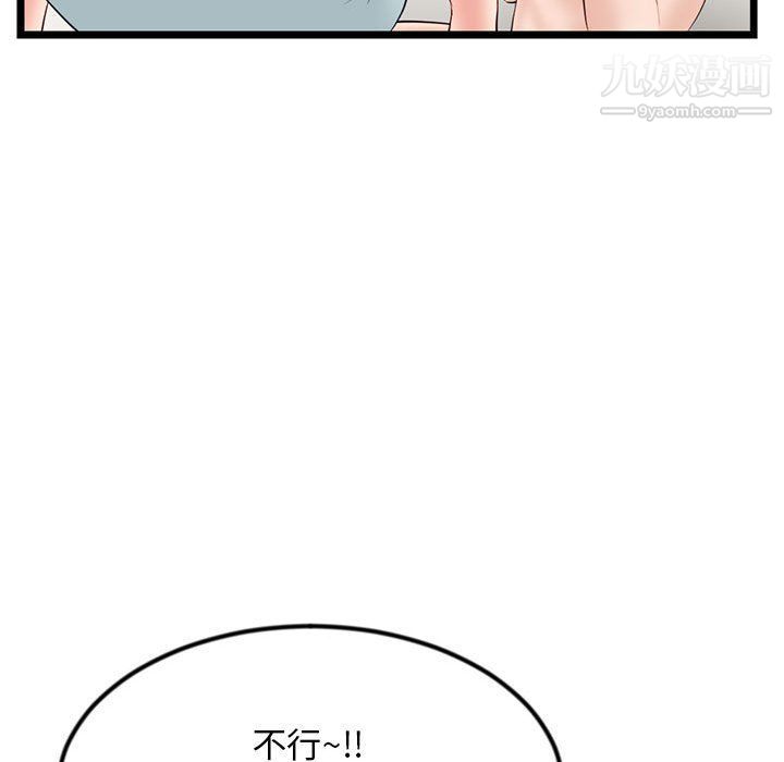 深夜網吧第52話