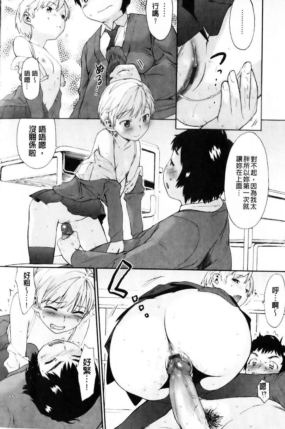 [和六里ハル]さんかくかん[和六里ハル]さんかくかん