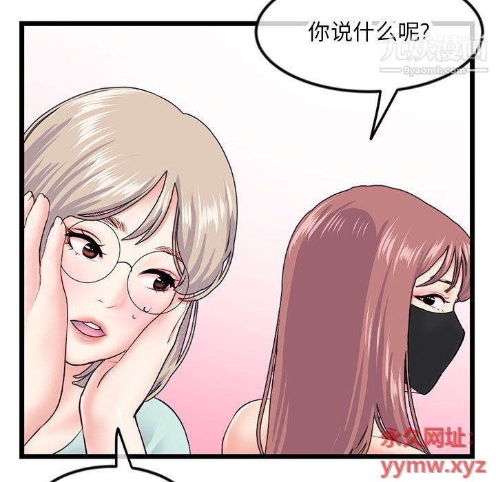 深夜网吧第52话