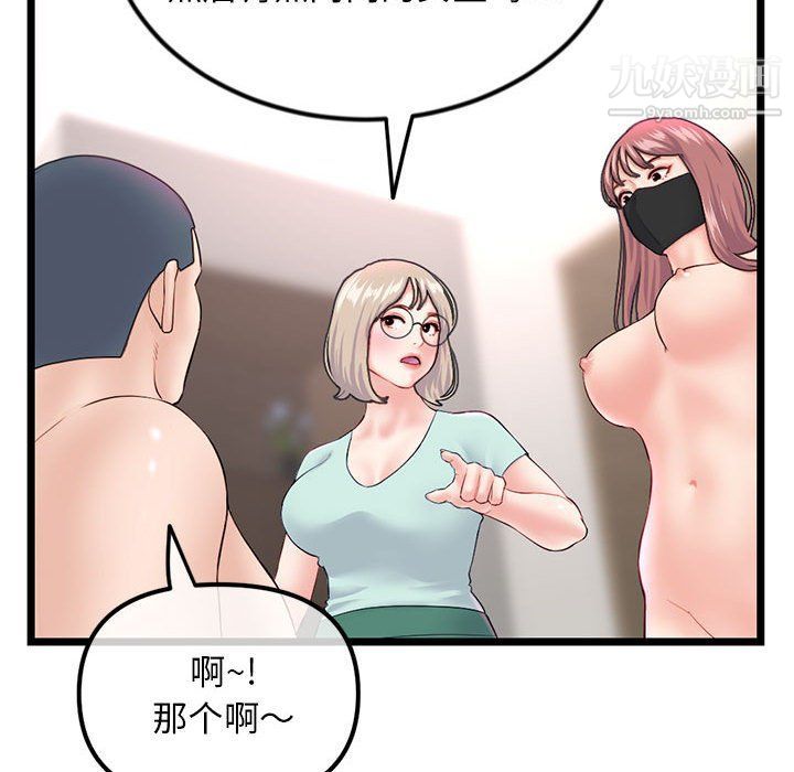 深夜网吧第52话