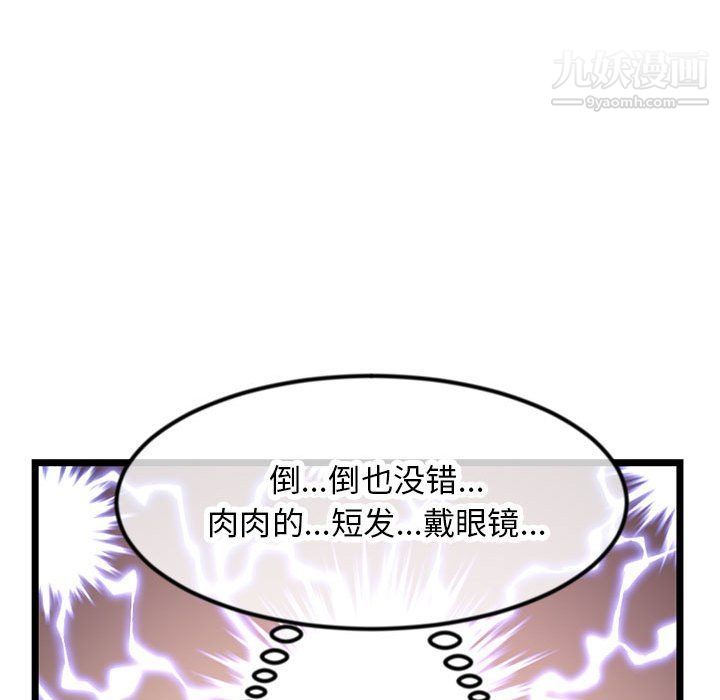 深夜網吧第52話