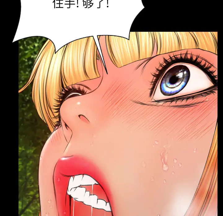 S商店的她第56章