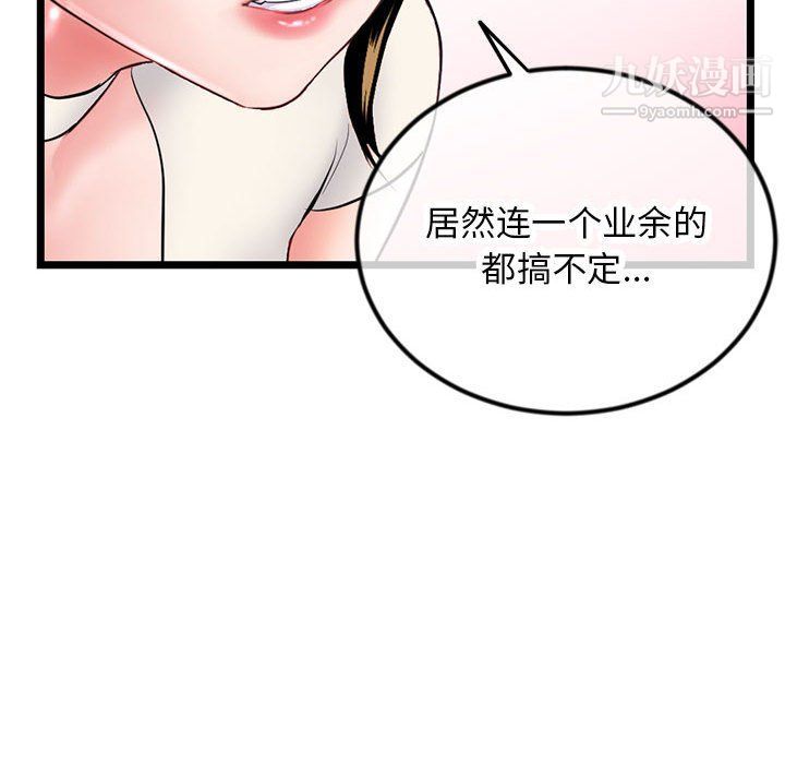 深夜网吧第52话