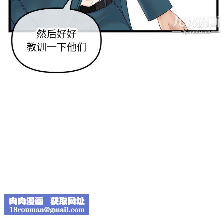 深夜网吧第52话