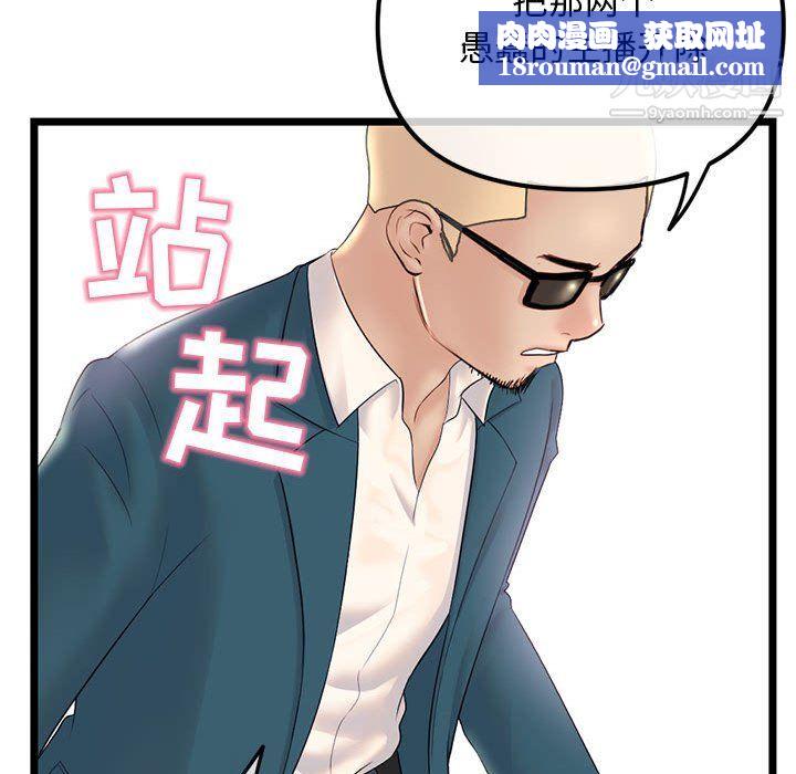 深夜网吧第52话