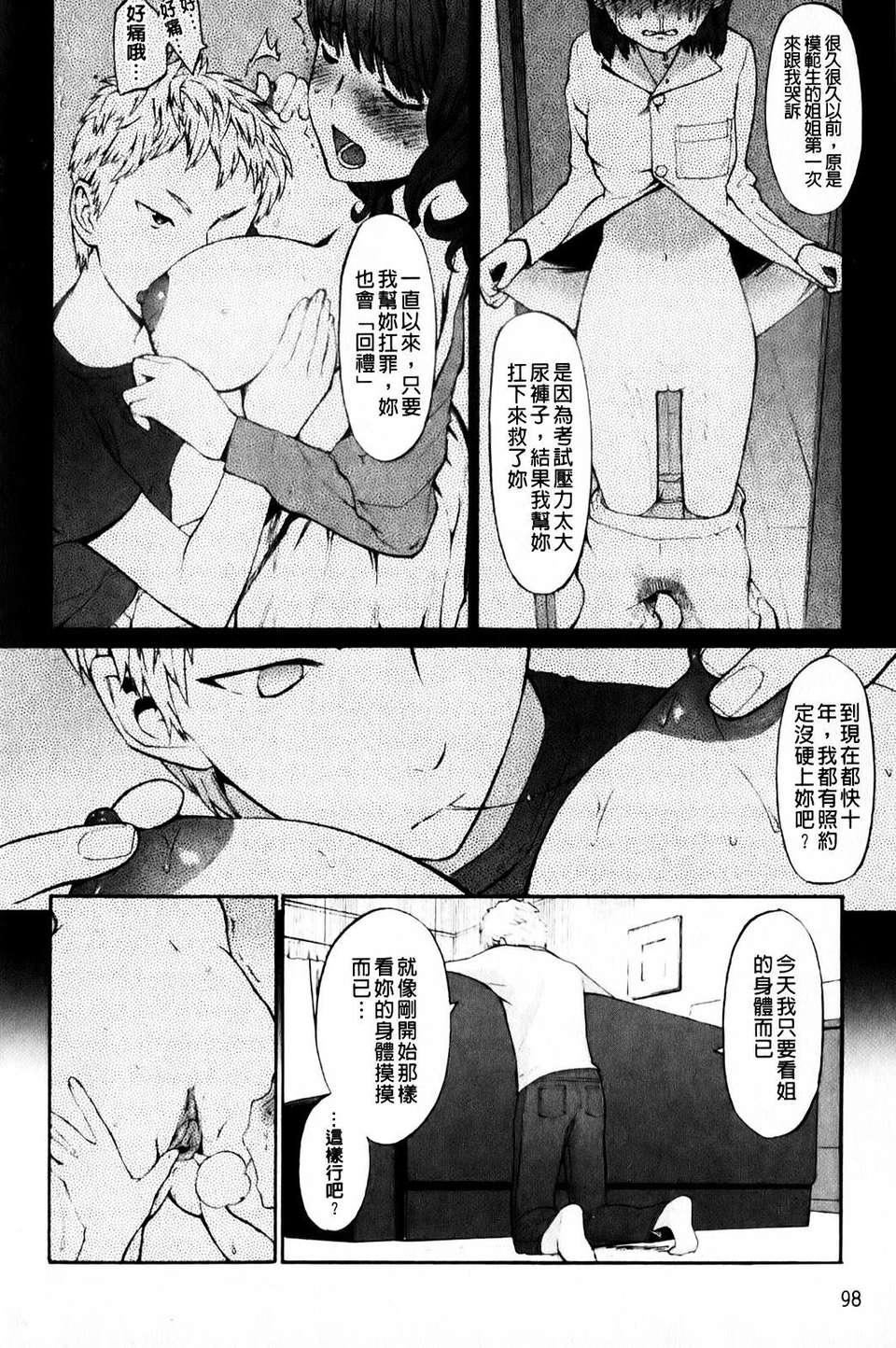 [和六裡ハル]さんかくかん[和六裡ハル]さんかくかん