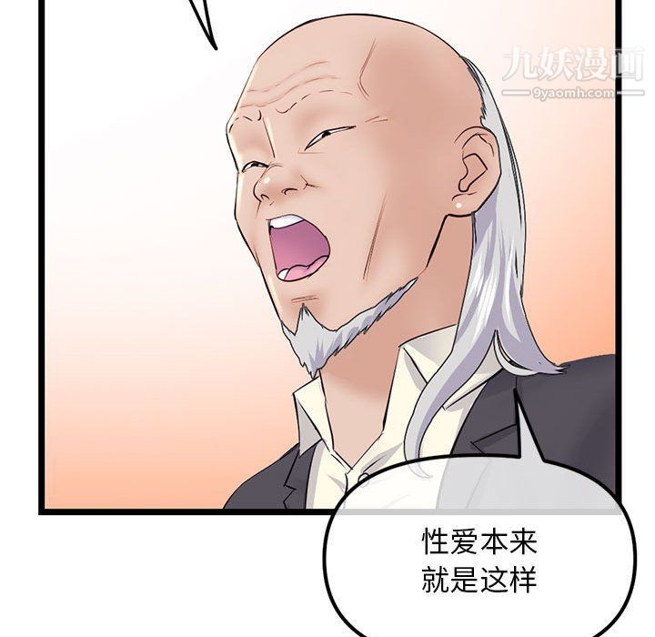 深夜网吧第52话