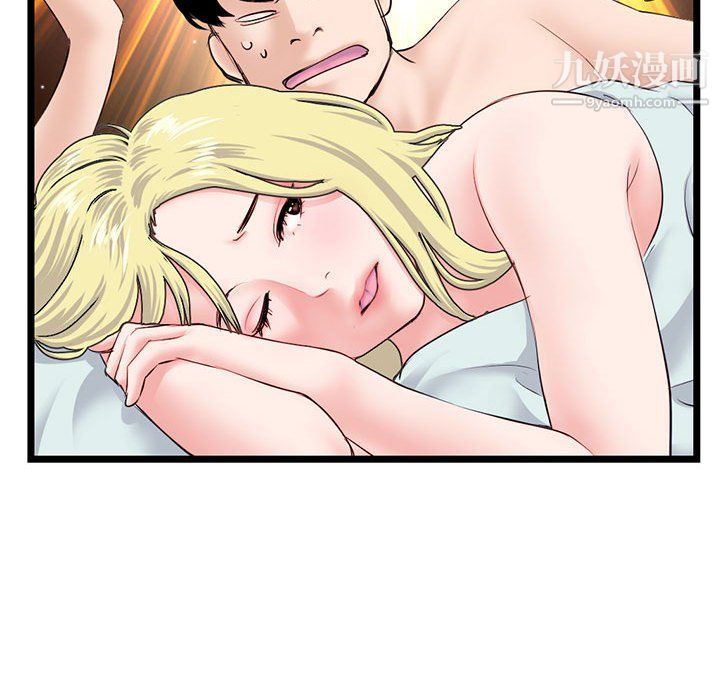 深夜網吧第52話