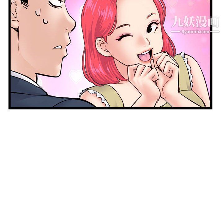 深夜网吧第52话