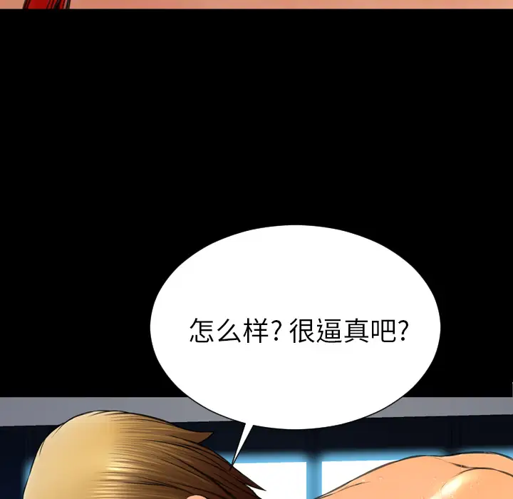 S商店的她第56章