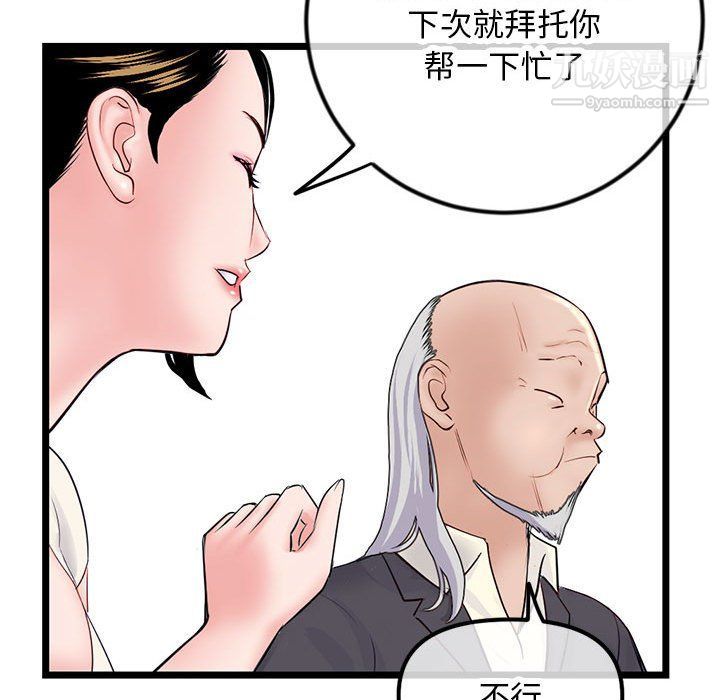 深夜网吧第52话