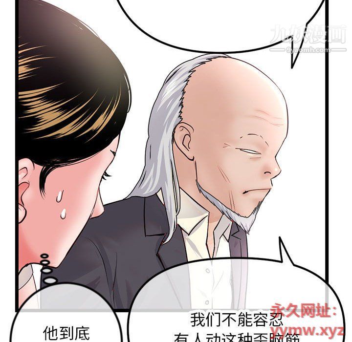 深夜網吧第52話