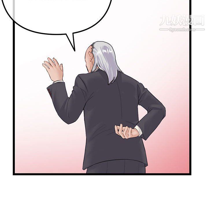 深夜網吧第52話