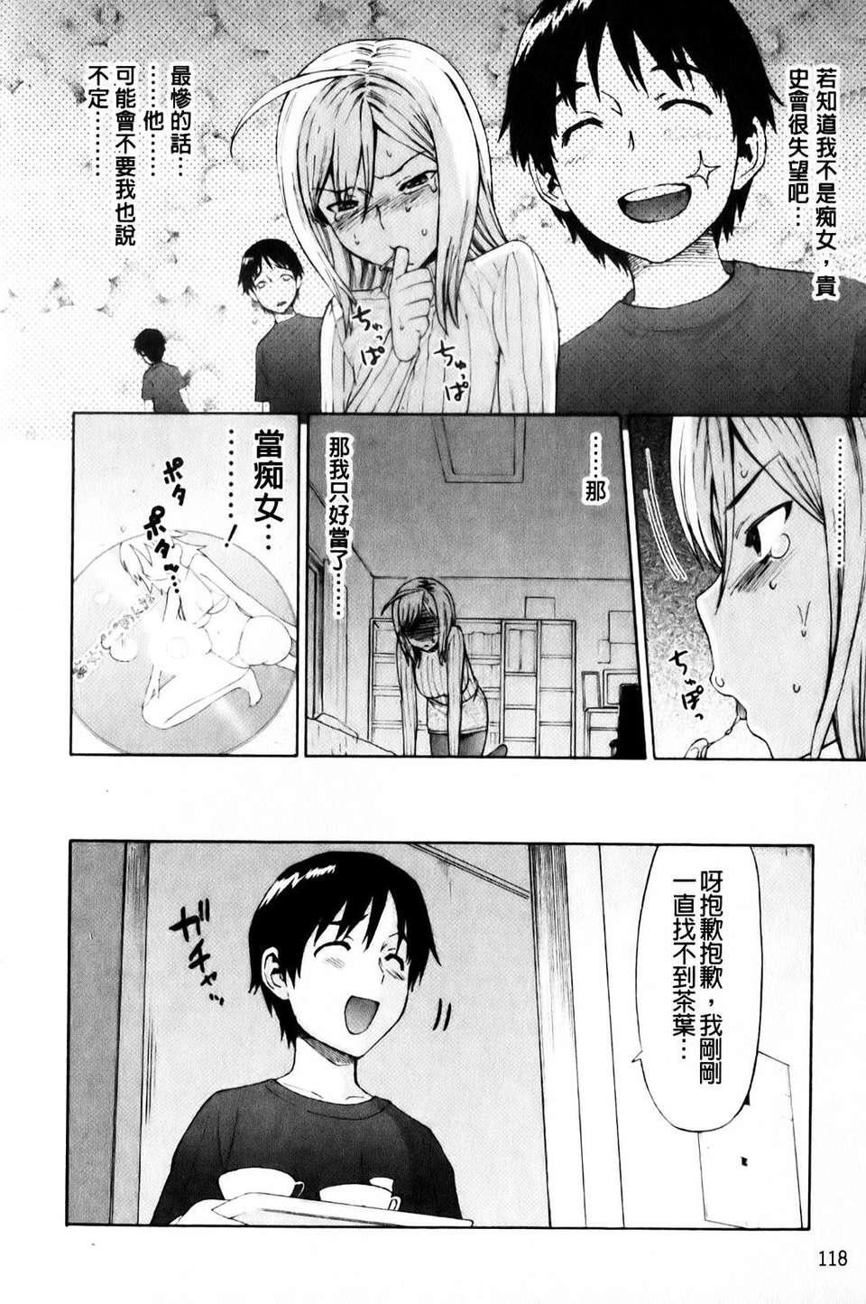 [和六裡ハル]さんかくかん[和六裡ハル]さんかくかん