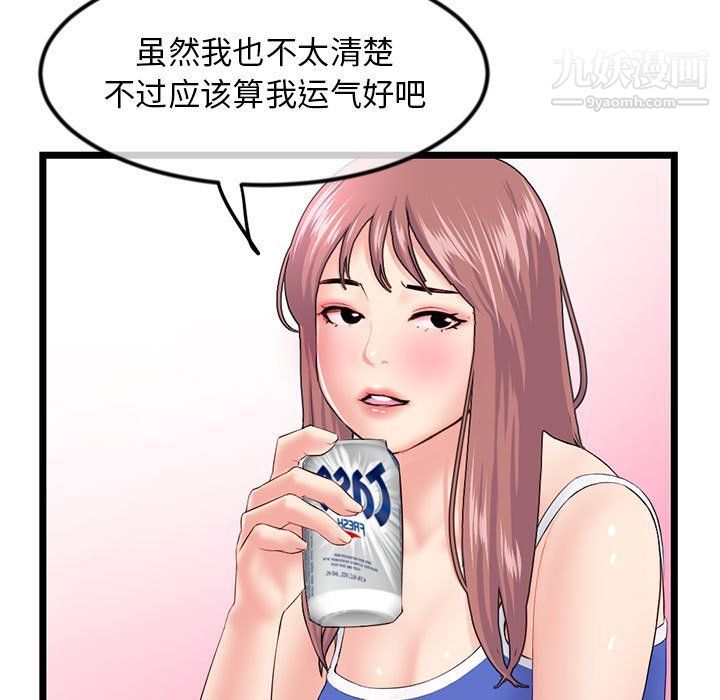 深夜网吧第52话