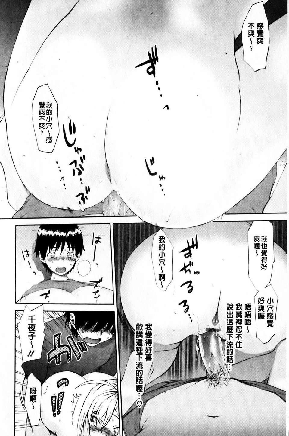 [和六里ハル]さんかくかん[和六里ハル]さんかくかん