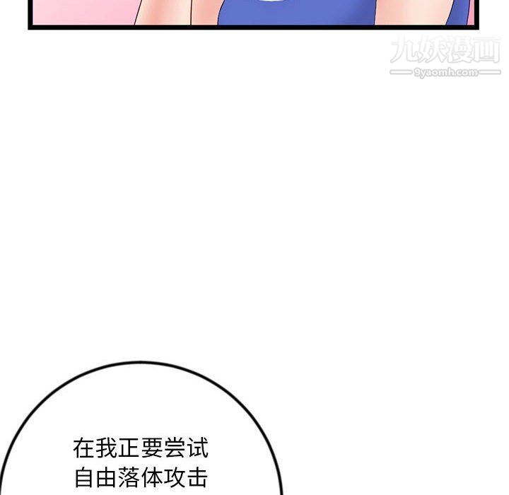 深夜网吧第52话