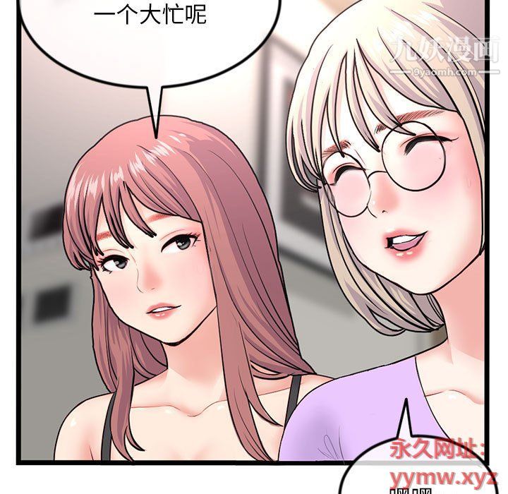 深夜网吧第52话