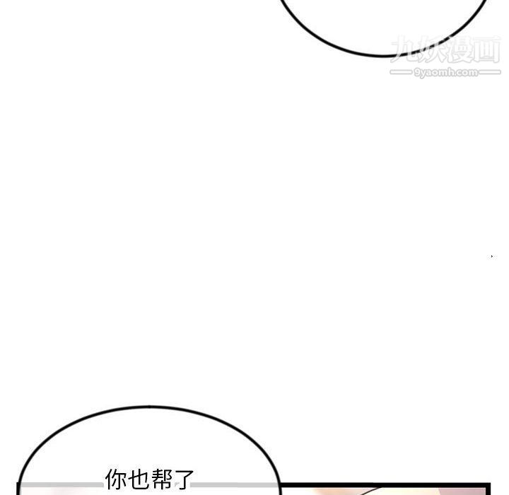 深夜网吧第52话