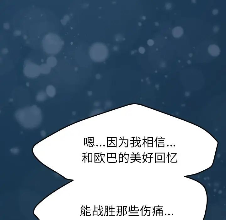 15分钟第36话-最终话（完结）