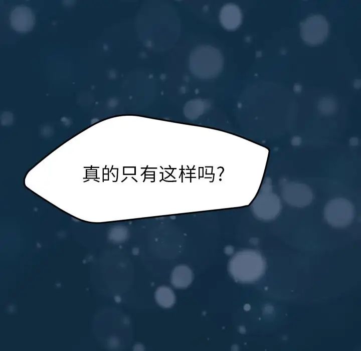 15分鐘第36話-最終話（完结）