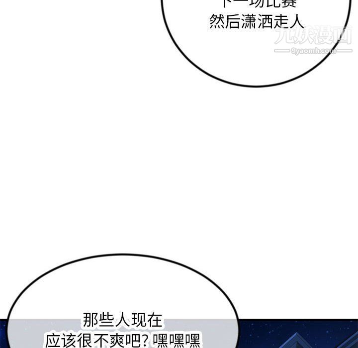 深夜網吧第52話