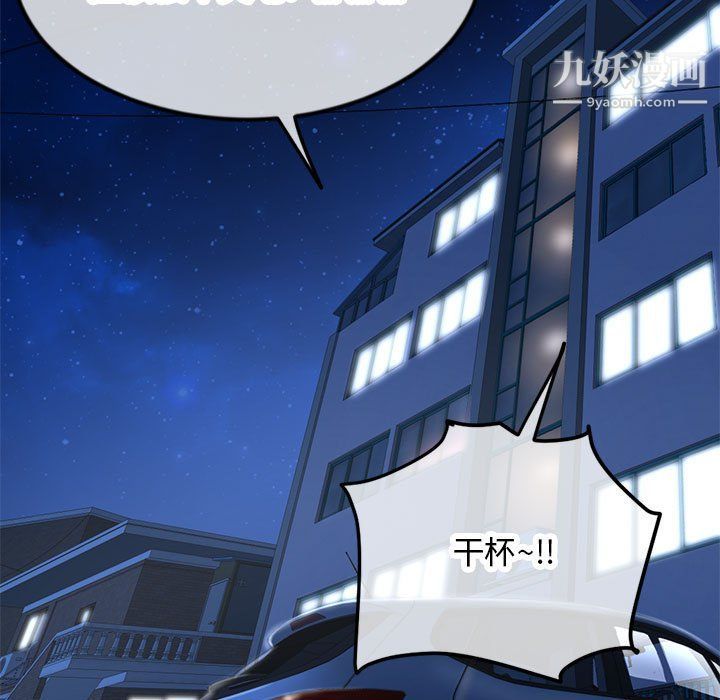 深夜網吧第52話