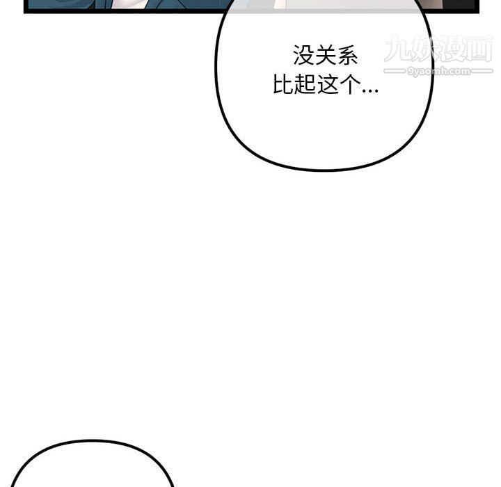 深夜网吧第52话