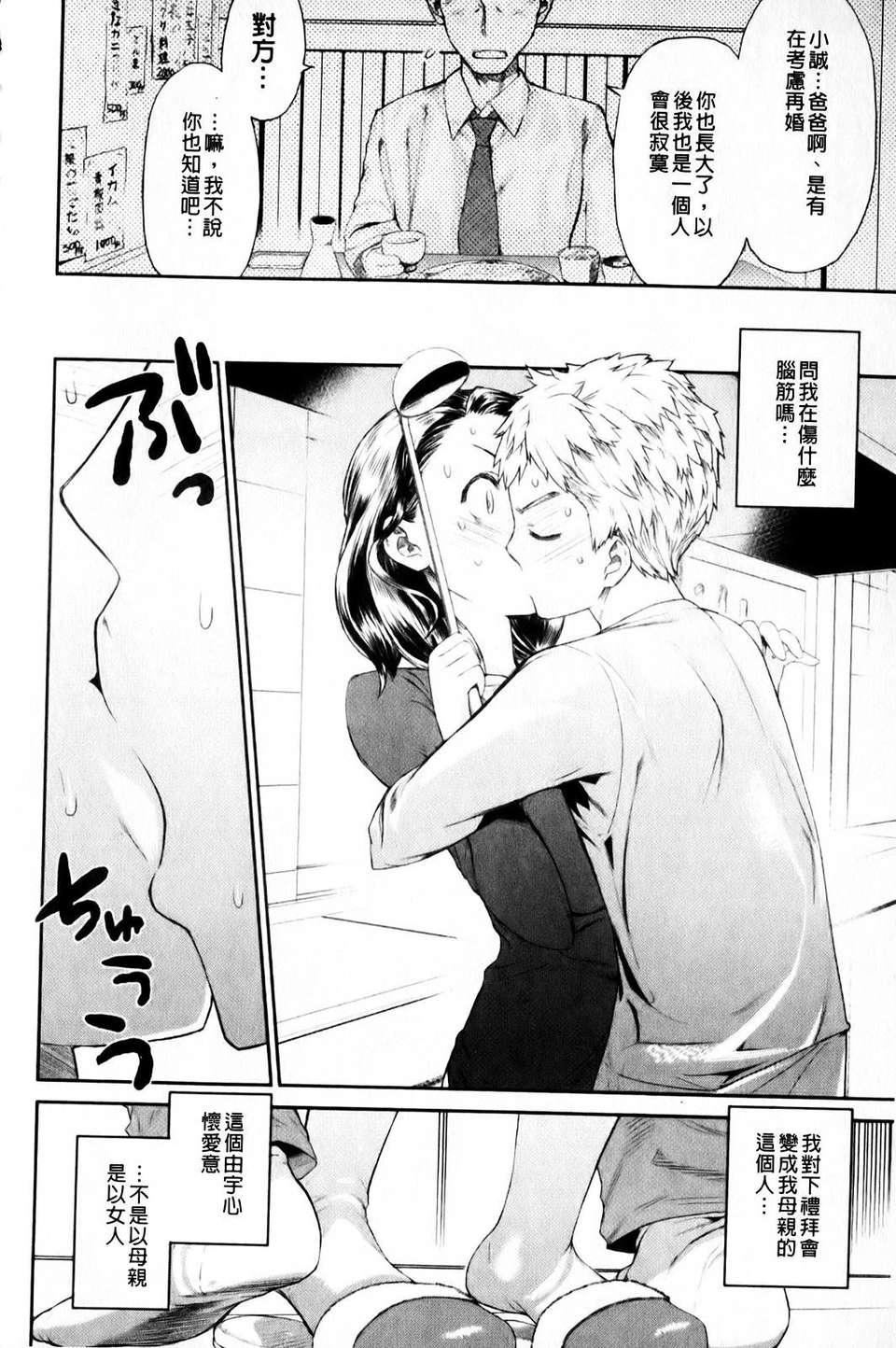 [和六裡ハル]さんかくかん[和六裡ハル]さんかくかん