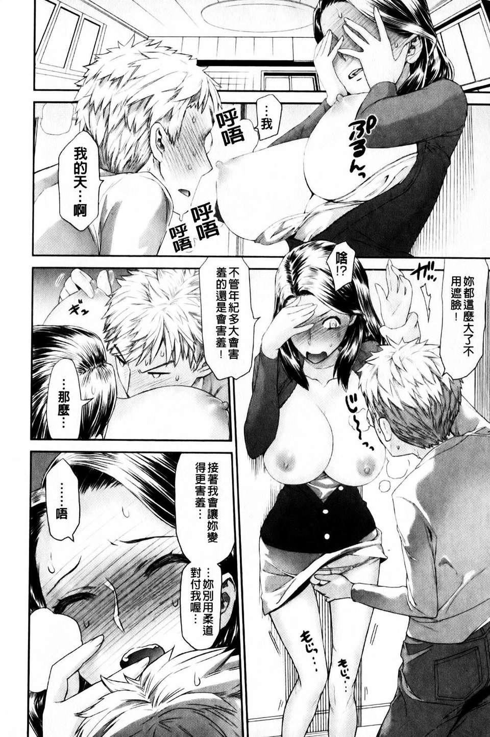 [和六里ハル]さんかくかん[和六里ハル]さんかくかん