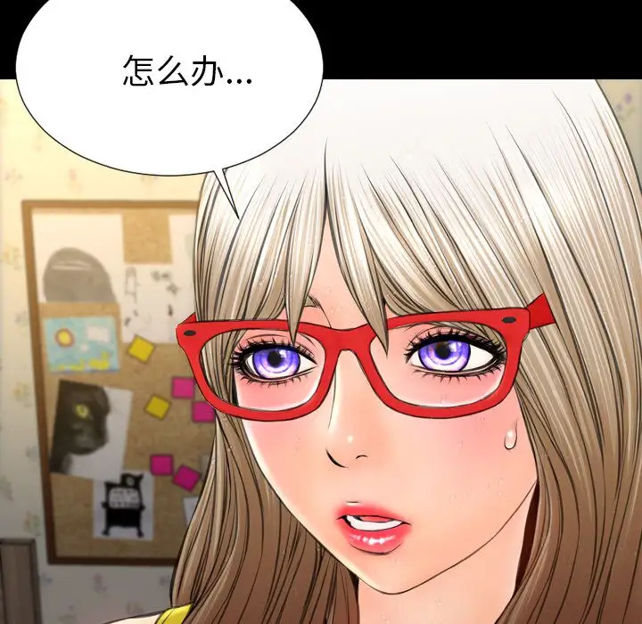 S商店的她第57章