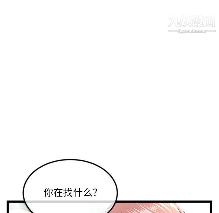 深夜网吧第53话