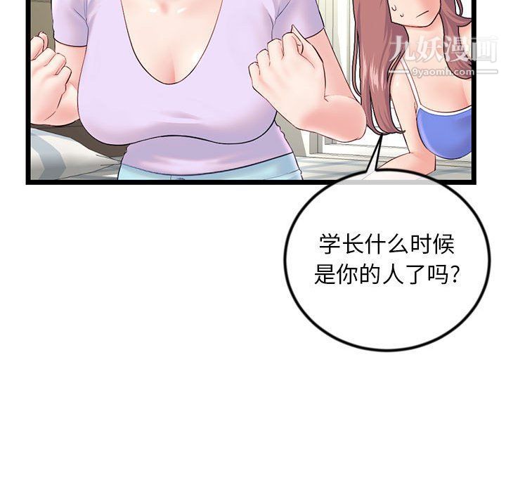 深夜网吧第53话