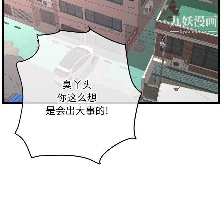 深夜网吧第53话