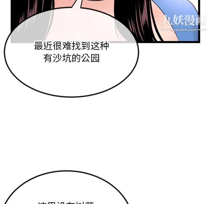 深夜网吧第53话