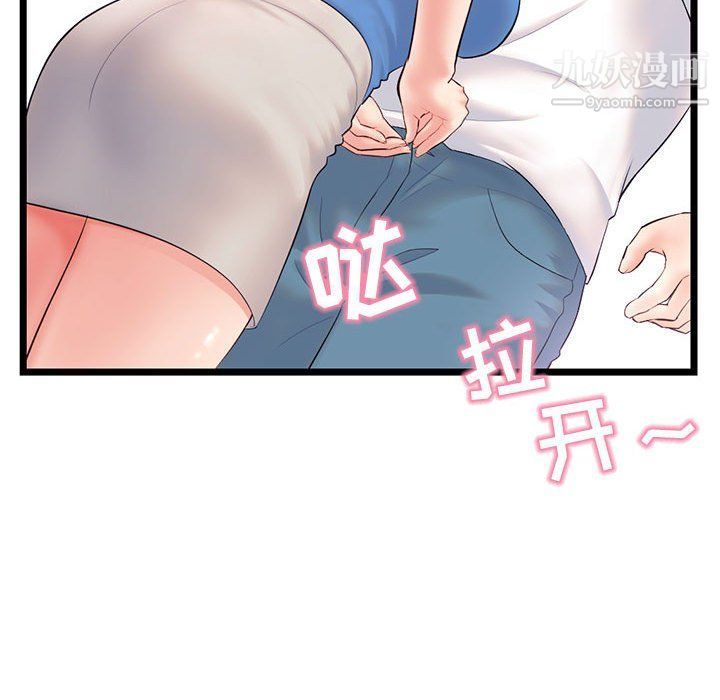 深夜网吧第53话