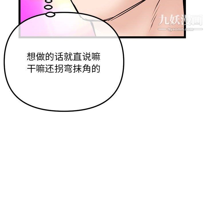 深夜网吧第53话