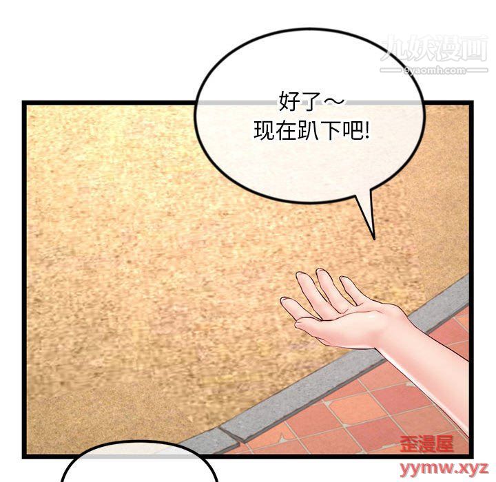 深夜网吧第53话